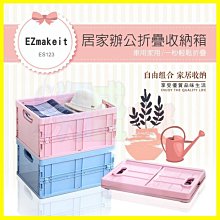 HANLIN EZmakeit-ES123 居家辦公摺疊收納盒 大號1盒(1入) 汽車整理箱車載後備折疊收納箱 塑膠籃