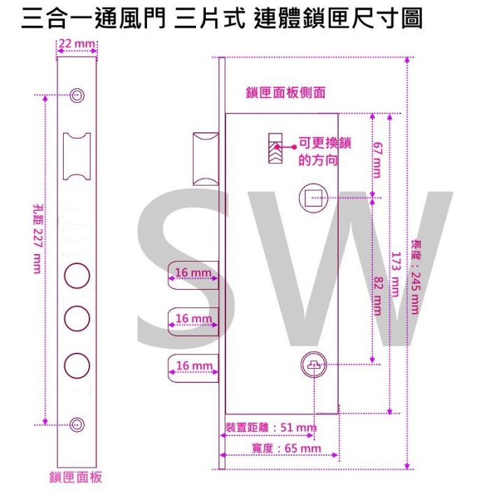 808 三合一通風門鎖 三片式 房間鎖 連體鎖 面板鎖 二段式連體鎖 水平鎖 守門員門鎖 板手匣式鎖 把手鎖 通道鎖