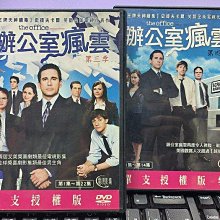 影音大批發-P01-021-正版DVD-影集【辦公室瘋雲 第3-4季 共2季】-套裝*美劇(直購價)海報是影印