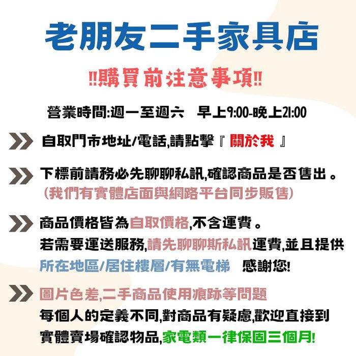 老朋友二手家具店 F2201-13 補習班長條桌 輔導桌 學生課桌 學生長條書桌 兩抽屜書桌 文山二手桌子估價回收