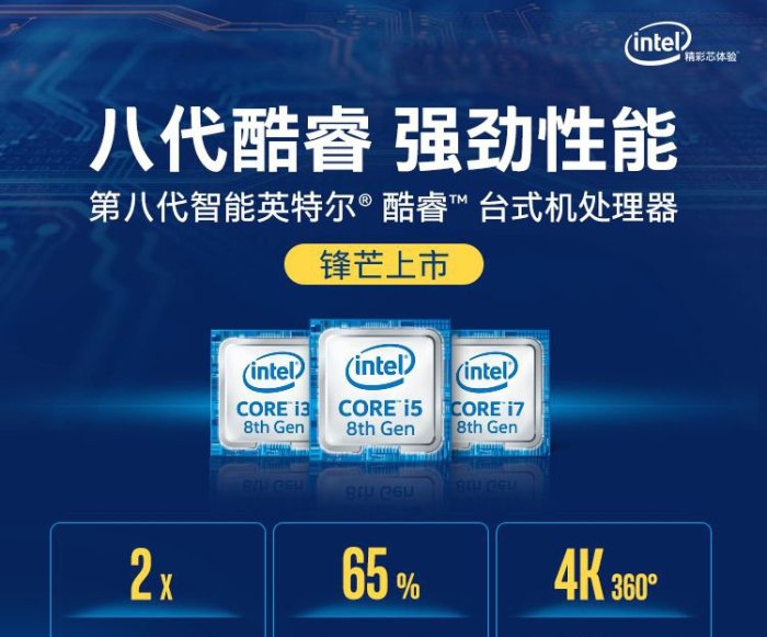 【前衛電腦】第八代 INTEL 英特爾 I7-8700K CPU 中央處理器 1151腳位 3.6G 四核