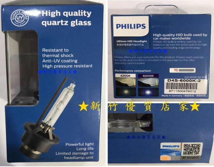 (新竹優質店家) PHILIPS 德國製原裝 D2S 6000K 飛利浦 HID 原廠氙氣燈泡 ２顆盒裝適 CAMRY