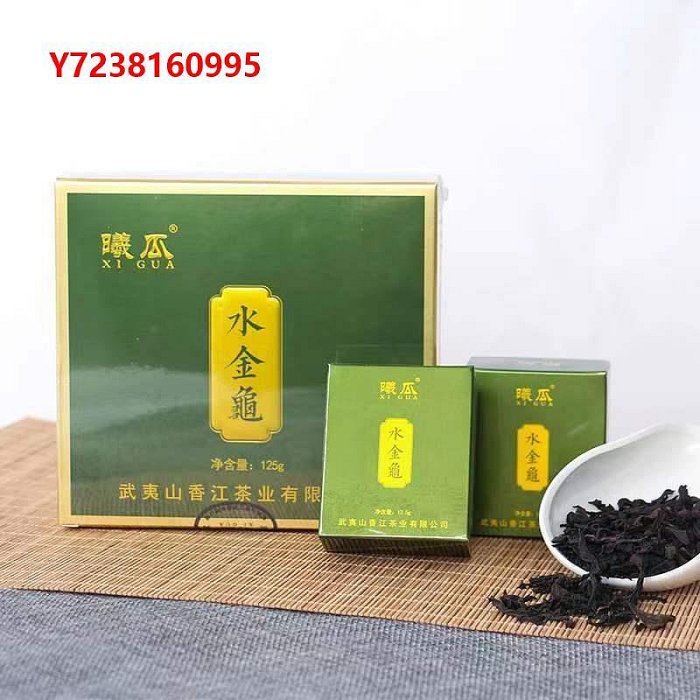 凍頂烏龍茶曦瓜水金龜武夷巖茶碳焙濃香型四大名樅口糧茶葉潮汕工夫茶125克