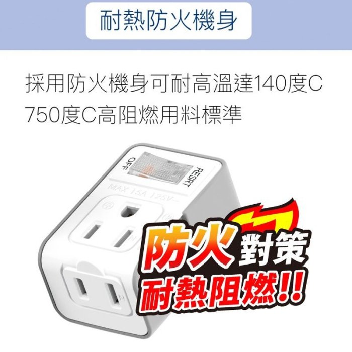 【珍愛頌】DC025 台灣製 防火材質 帶開關 3變2插頭 2座 3P轉2P插頭 3變2轉接插頭 BSMI認證 轉接頭