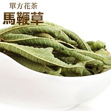 馬鞭草(碎) 檸香馬鞭草 75公克  天然花草茶 單方草本 手工皂原料 DIY花草 現貨 【全健健康生活館】