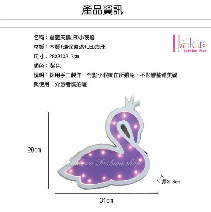 ☆[Hankaro]☆ 北歐風兒童房間布置可愛馬卡龍色系木質皇冠天鵝造型燈(微瑕疵出清)