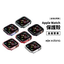 鋁合金邊框 X Doria Apple Watch Series 7代 S7 41mm/45mm 保護殼 金屬框 防摔殼