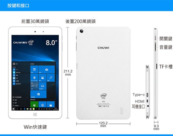 CHIWI HI8 Pro  Windows超8吋便攜平板