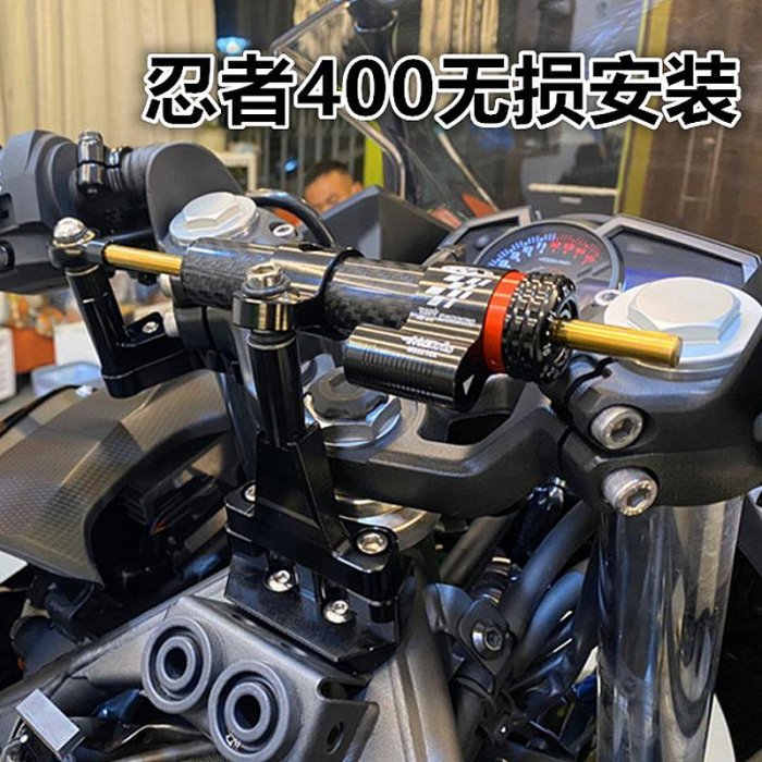 摩托車配件 適配川崎ninja400鈦尺改裝件龍頭方向阻尼器支架防甩頭碳纖維鈦尺