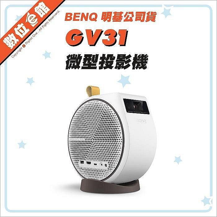 ✅免運費贈便攜幕✅公司貨刷卡發票保固 BENQ 明基 GS50 LED 行動露營投影機 微投影機 GV31