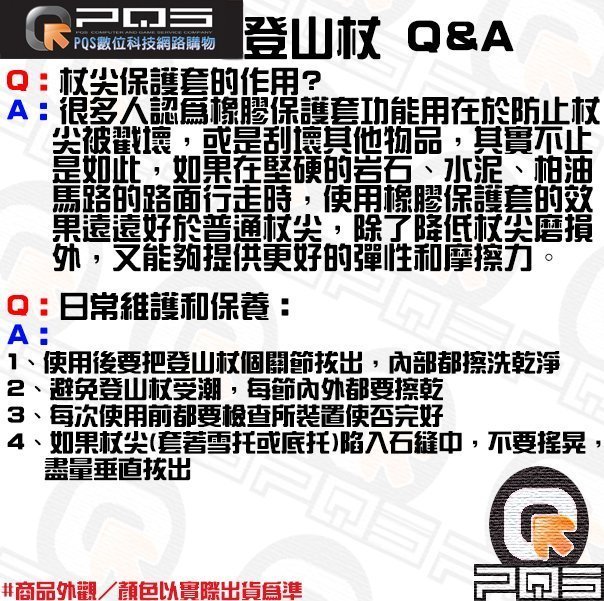 ☆台南PQS☆超輕量化 卡夢碳纖維 軟木直柄直握3節登山杖 伸縮輔助杖 拐杖 緩衝避震器保護關節