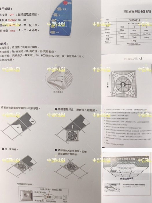 輕鋼架節能扇 3段風速 崁入式 電扇 免運特價 220V大風量16吋 循環扇 黑色  遙控器 非阿拉斯加 辦公室循環扇