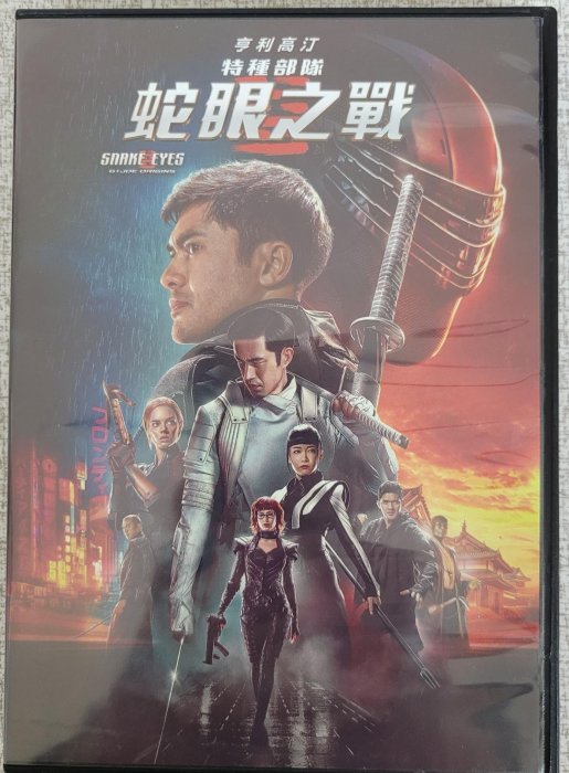 二手DVD專賣店【特種部隊-蛇眼之戰】台灣得利正版二手DVD