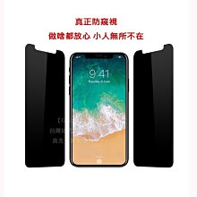 KGO 4免運 防窺片 防偷看 防偷窺 紅米 Note 5 5.99吋 鋼化玻璃膜 微縮版