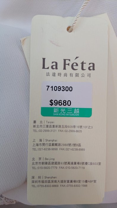 La F'eta 全新拼接上米下綠洋裝全新品38 吊牌在🍒誠可小議🍀全館免運