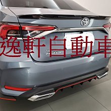 (逸軒自動車)2019~ALTIS 12代 MRF 雙出三件式後下巴 後下定風翼 改裝 空力套件