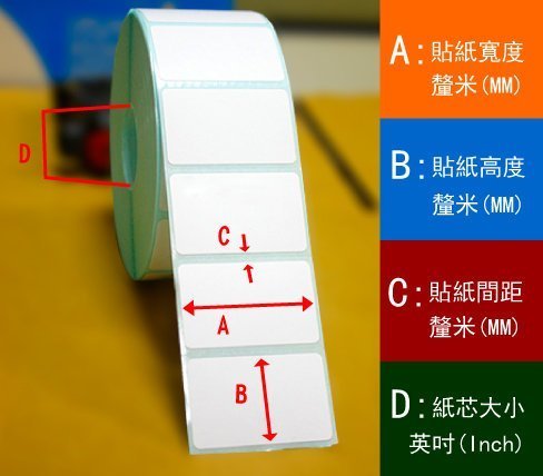 捷銳條碼銅版紙100mm*100mm*40M 條碼貼紙 條碼機 掃描器 現貨 製作條碼/庫存管理/標籤紙 五下1