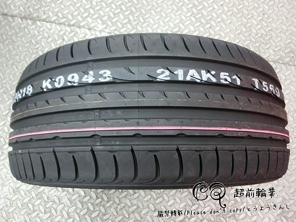 【超前輪業】NEXEN 尼克森 N8000 225/55-16 完工價 3000 SP2000 PS3 MAP1 C1S