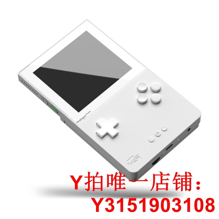 國內Analogue Pocket掌機兼容GB/GBC/GBA/掌上游戲機全新未拆