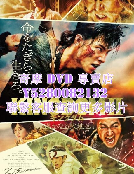 DVD 影片 專賣 電影 王者天下2 2022年