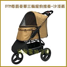 【阿肥寵物生活】PTM尊爵豪華三輪寵物推車 犬.貓皆適用