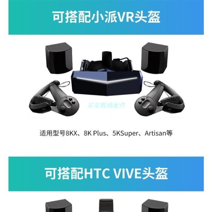當日出貨HTC VIVE Pro 2.0二代定位器 INDEX2.0定位器 VR感應器 基站支架跟蹤器 P3QG