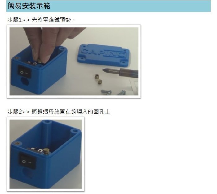 【機工職人】SLB系列 公制螺牙 M1.2 銅釘 銅螺母 熱壓螺母 熱熔螺母 滾花螺母 THREAD INSERT