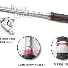 買工具-專利自動開口扳手,多功能管鉗扭力板手,鋼筋續接器 #7~#9 扭力校正扳手,40~210N-M,台灣製造「含稅」