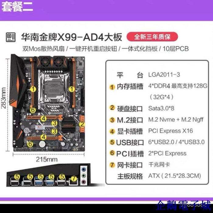 溜溜雜貨檔全新華南金牌X99主板 ad3 bd3 F8d 多開工作室雙路電腦e5 2678v3 5KYI