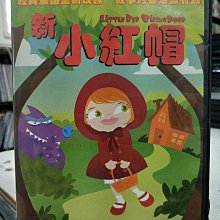 影音大批發-Y19-046-正版DVD-動畫【新小紅帽】-國語發音(直購價)海報是影印