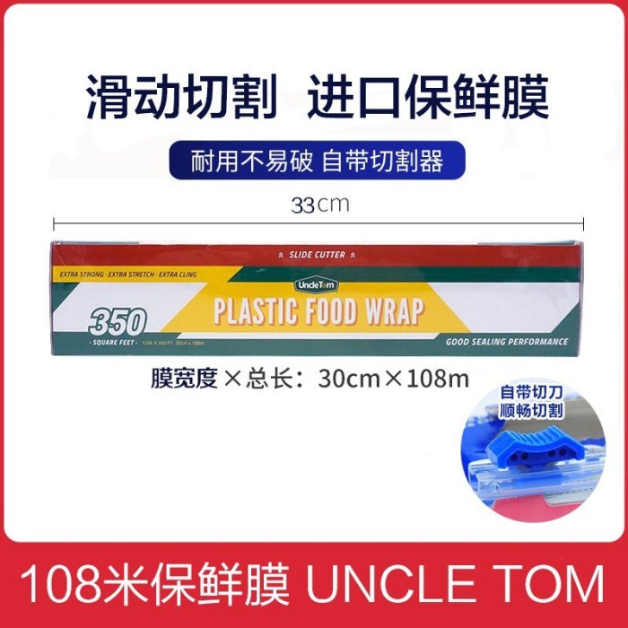 保鮮膜美國進口KIRKLAND 750尺costco大卷食品保鮮膜231米帶切割器 可開發票