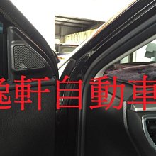 (逸軒自動車)2014~2015年ALTIS 11代寬面高音喇叭蓋 素黑版 可自由搭配喇叭 一組2個