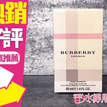 ◐香水綁馬尾◐BURBERRY LONDON 倫敦 女性淡香精 30ML