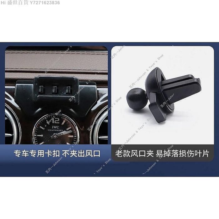 Hi 盛世百貨 適用 BENZ 賓士 S級 汽車手機架 車用手機架 S350 S450 S320 導航架 phone holder