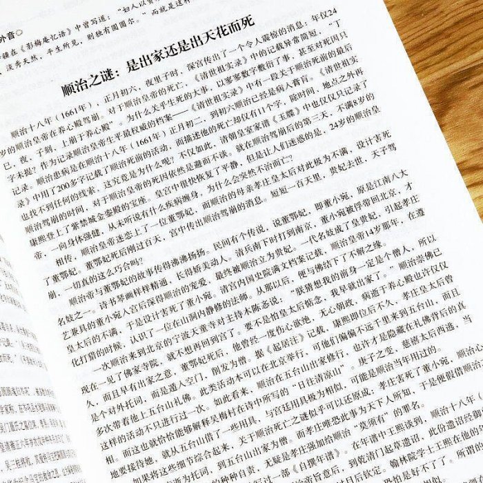 古今懸案疑案奇案大全集 中國歷史未解之謎懸案破案懸疑推理真相