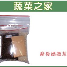 【蔬菜之家滿額免運000-05】糯米.白米.萵苣子(A菜).甘草粉(台大套裝組)產後媽媽茶※此商品運費請選宅配※