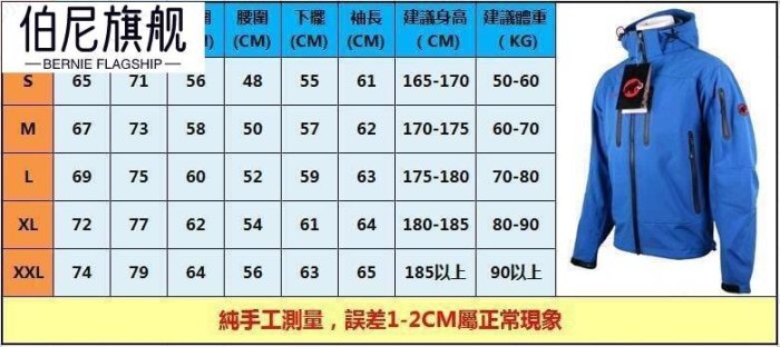 長毛象衝鋒衣mammut 外套長毛象軟殼衣 秋冬新款猛犸象軟殼男戶外衝鋒衣保暖防水防风外套-伯尼