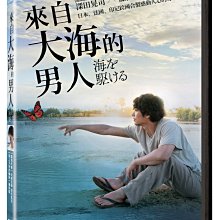 [DVD] - 來自大海的男人 The Man From The Sea ( 台灣正版 )