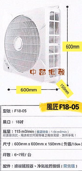 發票風匠 F1805 18吋支架型風扇  好拆洗 辦公室 營業場所 天花板節能扇  AC220V 大風口 對流扇台灣製造