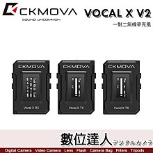 【數位達人】CKMOVA VOCAL X V2 一對二 無線麥克風系统