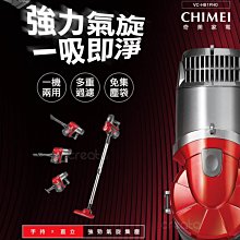 *~新家電錧~*【CHIMEI 奇美】[VC-HB1PH0 ]手持多功能強力氣旋吸塵器【實體店面】