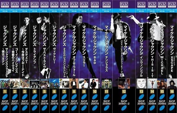 代購 日本獨家盤 Michael Jackson 麥可傑克森精選 History 高音質Blu-SpecCD2 藍光CD
