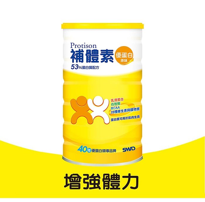 補體素優蛋白1200g原味 免運請看末圖 53%蛋白質配方 Protison Protein Powder 淡水可自取