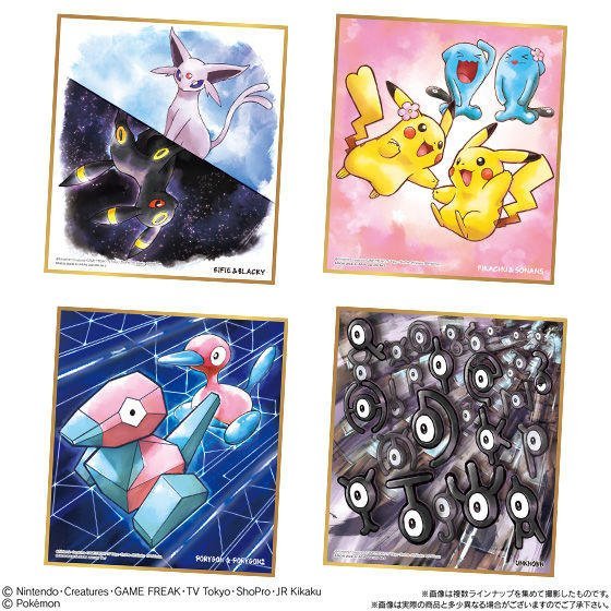 BANDAI 日版盒玩 精靈寶可夢 神奇寶貝 Pokemon 色紙 ART2 第2彈 大全16