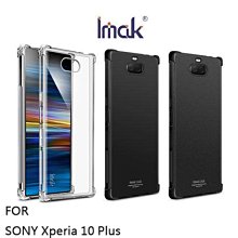 --庫米--Imak SONY Xperia 10/ 10 Plus 全包防摔套(氣囊) 軟殼 TPU套 手機殼