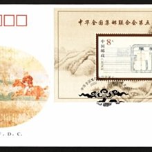 大陸小型張首日封---集郵聯合會第五次大會郵票--2000年封-05