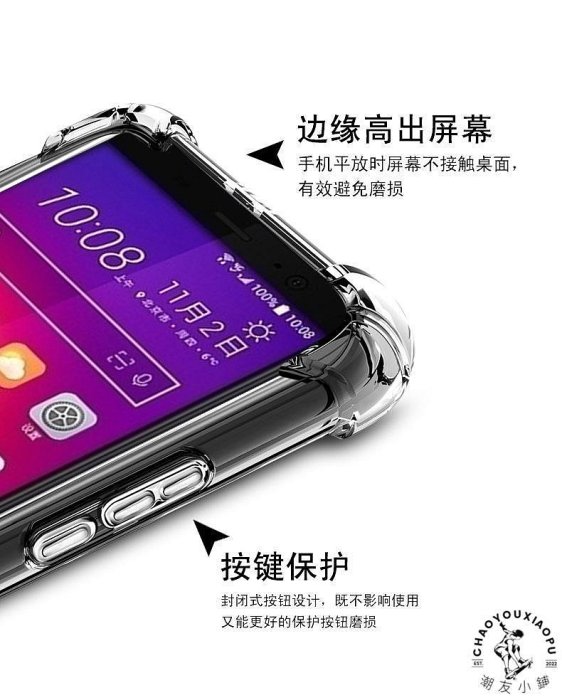 LG G6 透明 H870 H873 手機殼 G6 PLUS保護套手機套 保護殼鋼化膜-潮友小鋪