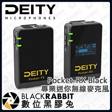 數位黑膠兔【 DEITY Pocket Wireless-Black  2.4Ghz 迷你無線麥克風 黑色 】迷你無線麥