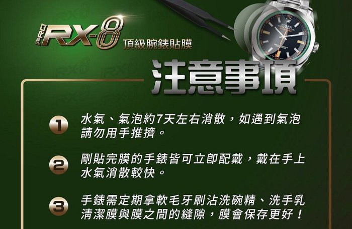 RX8-G Richard Mille RM3502系列