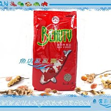 【魚店亂亂賣】福壽錦鯉魚飼料1Kg袋裝-綠色(中顆粒)揚色成長兼顧.公園餵魚超值包BEAUTY